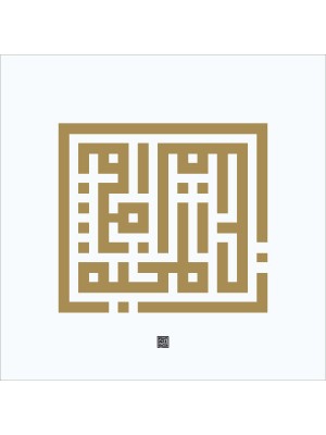 Love is the bliss of the heart. square Kufi