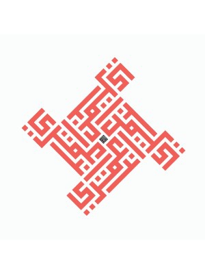 You are my life - square Kufi