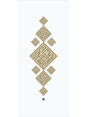 Basmala Square Kufi vertical