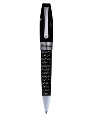 Ishy Bilady Ballpen