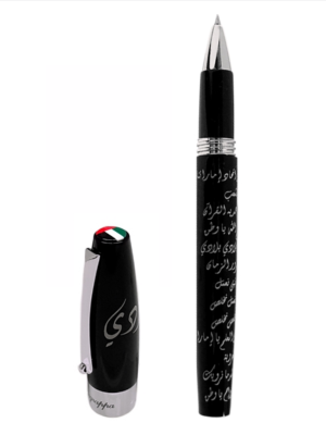 Ishy Bilady Rollerball